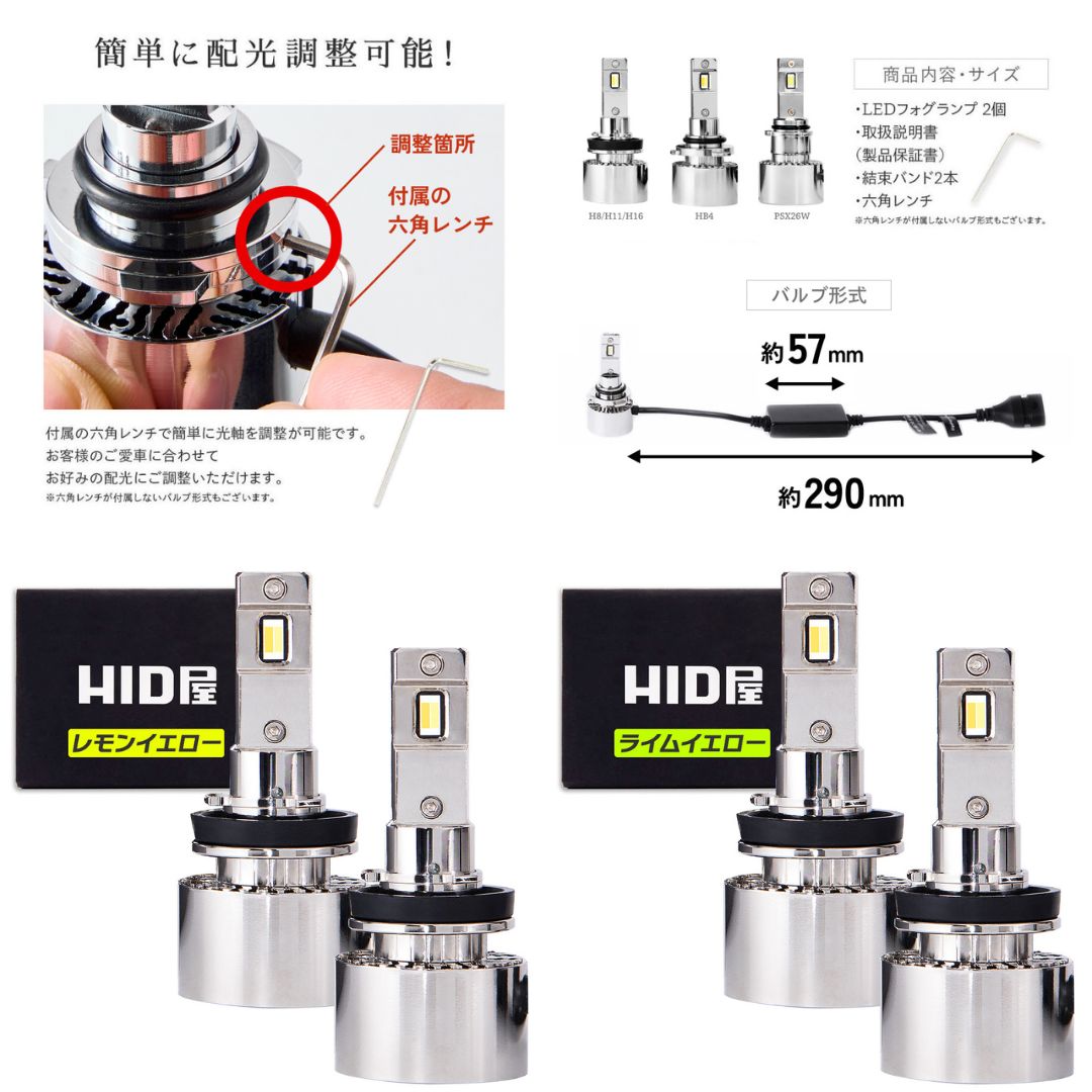 HID屋 公式】 フォグランプ LED Qシリーズ H8 ヤバイ明るさ 後付け H11 フォグ 新色登場 13700lm 車検対応 フォグ ライム イエロー ヴェルファイア 20系 アルファード rav4 セレナ c27 LED ポン付け - メルカリ