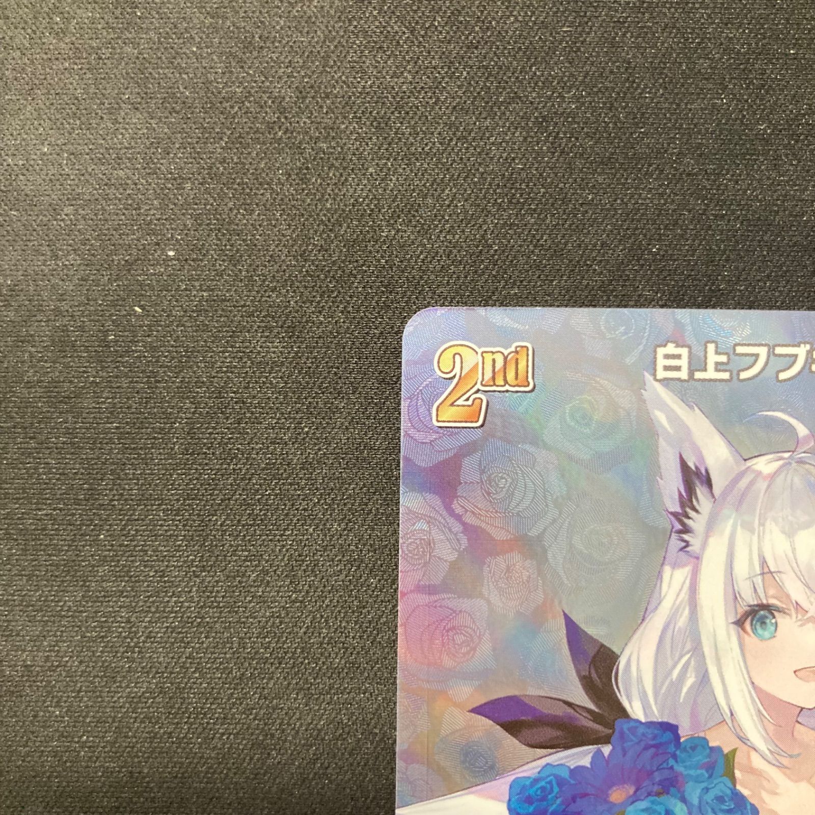 白上フブキ　ホロライブカード 楽天市場】ホロライブオフィシャルカードゲーム hBP02-009 白上