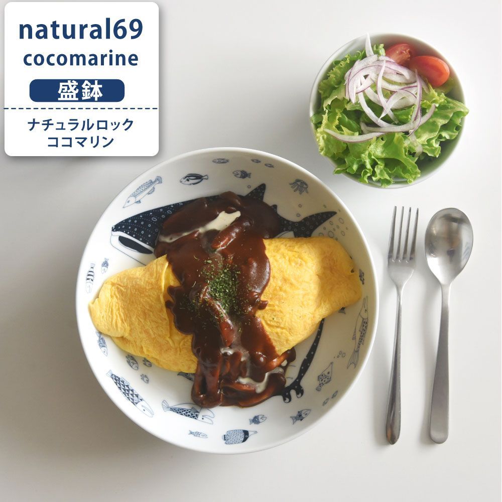 波佐見焼 natural69 cocomarine 盛鉢 おしゃれ かわいい 魚柄 可愛いお皿 はさみやき パスタ 北欧 食器 皿 丸 日本製  盛り付け ナチュラル69 ナチュラルロック ココマリン 角プレート デザート皿 デザート 北欧風 陶器 磁器 食器 - メルカリ