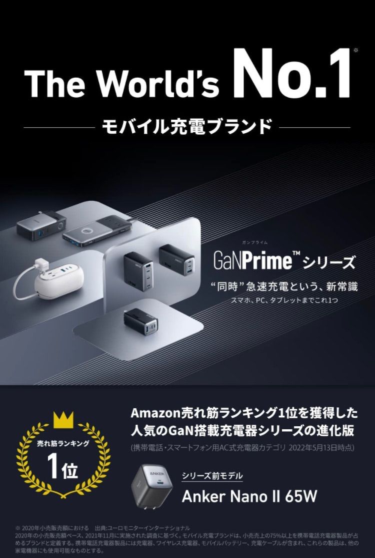 6個セット Anker ポケモン USB急速充電器 ピカチュウ 3台同時充電