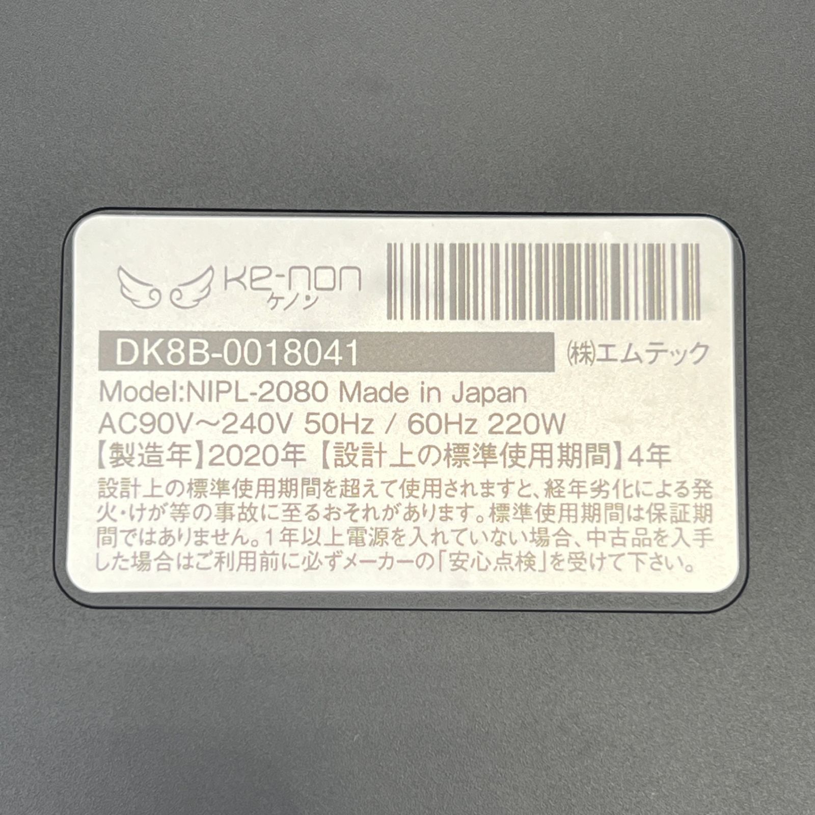 ケノン ver 8.4 カートリッジ２つ ke-non ver.8.4 カートリッジ2個