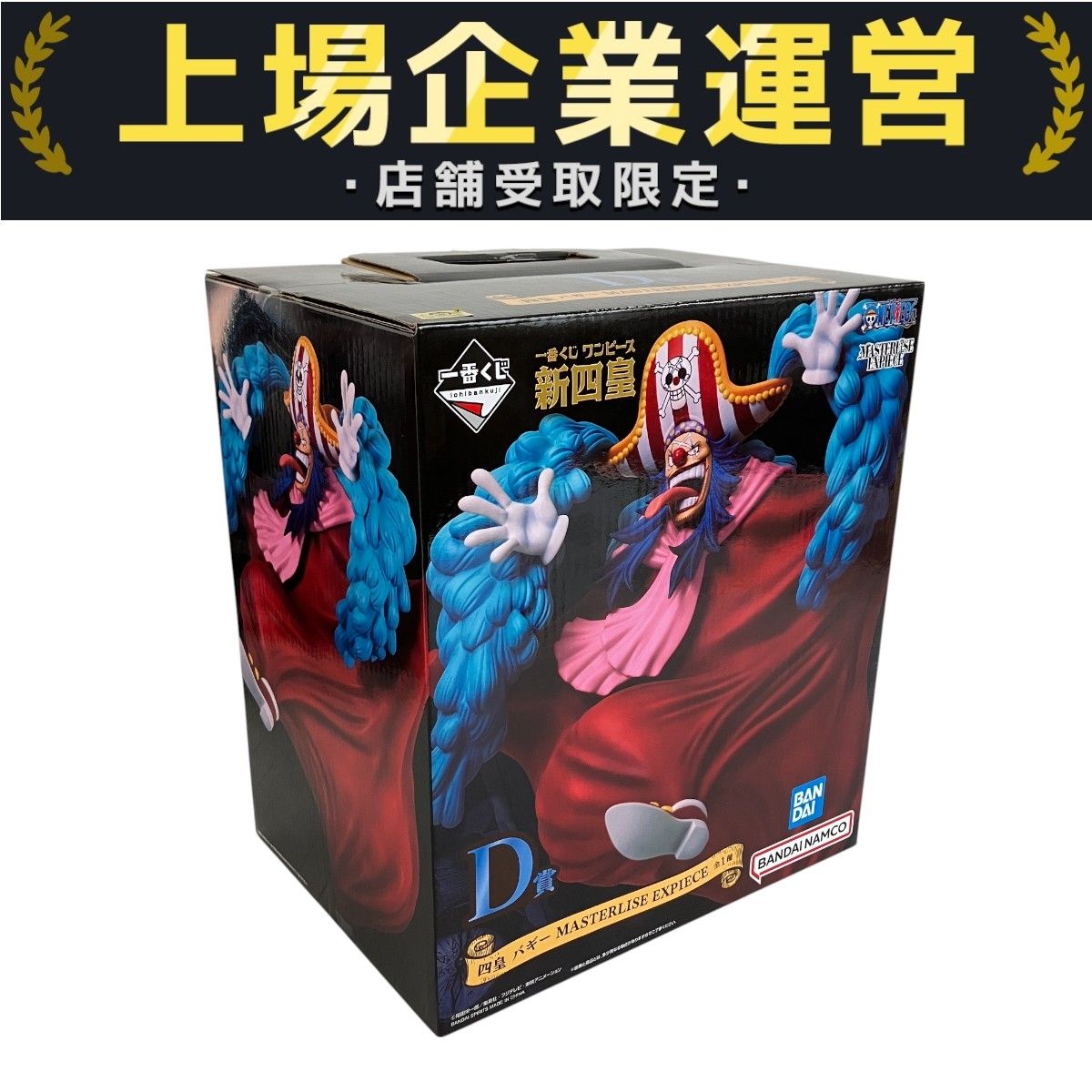 一番くじ ワンピース 新四皇 D賞 四皇 バギー MASTERLISE