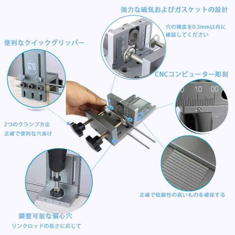 木工穴あけガイドツール ドリルロケータ