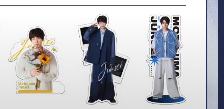 本島純政 アクスタ