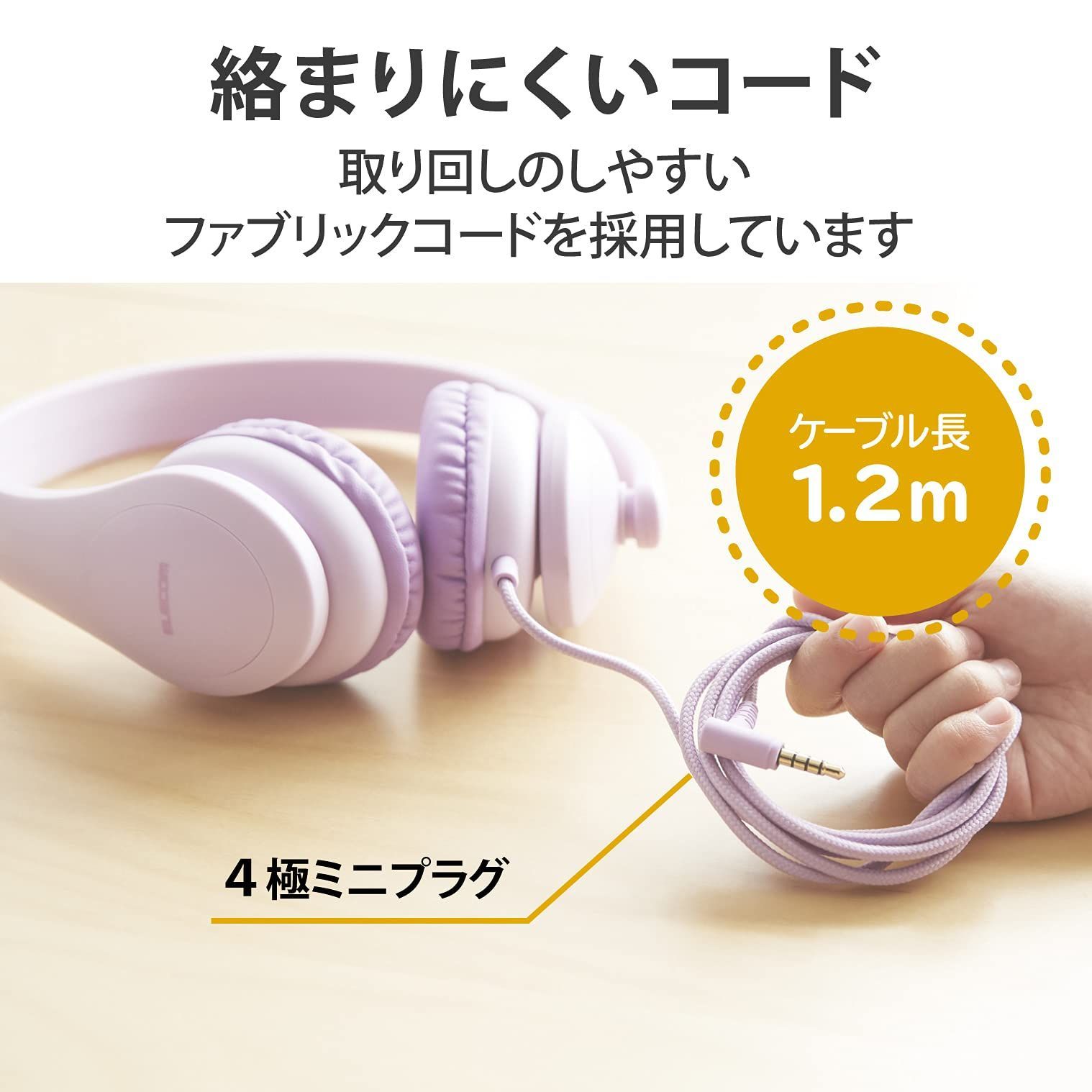 送料無料】エレコム ヘッドホン 子供用 【 3.5mm接続 4極 】 回転式