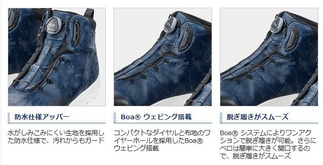 ボートフィットシューズ
