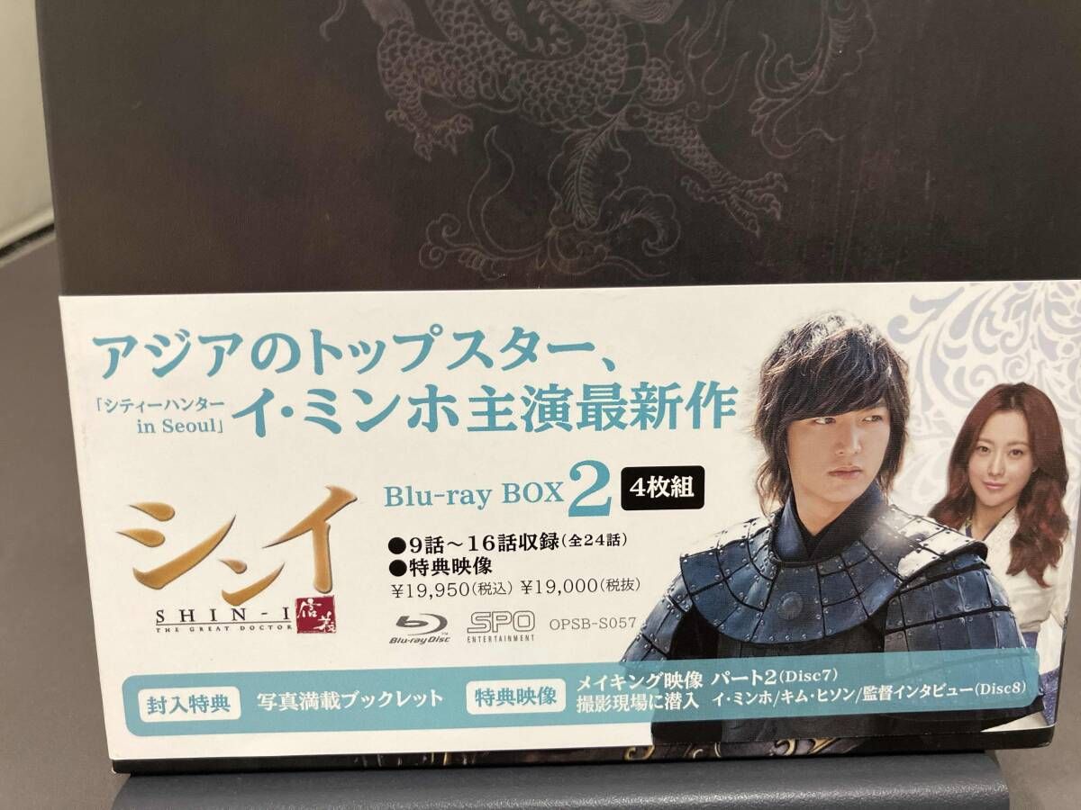 シンイ 信義 ブルーレイBOX 2 Blu ray Disc