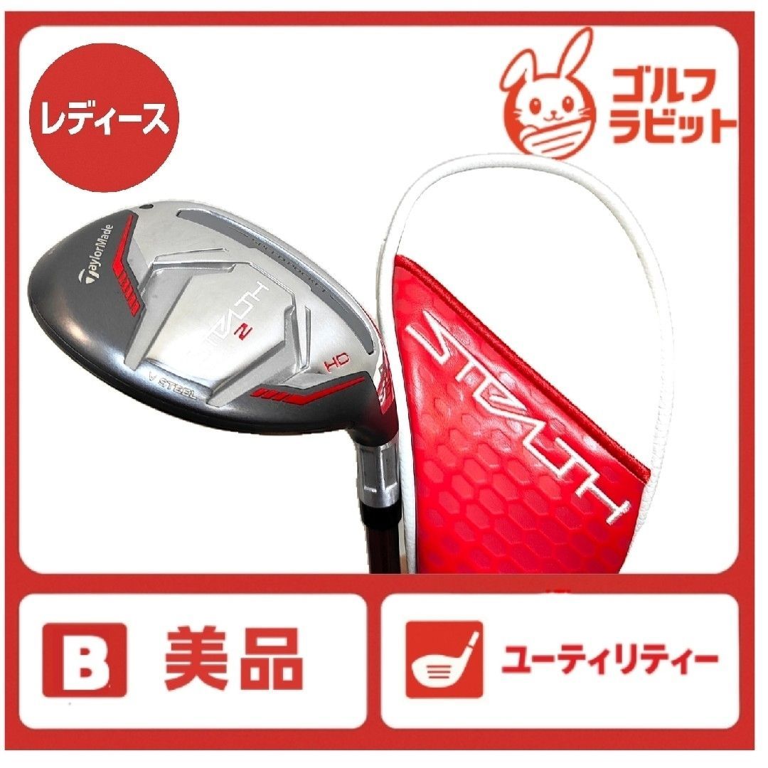 レディース ステルス2 HD 5U 純正カーボンA カバー付