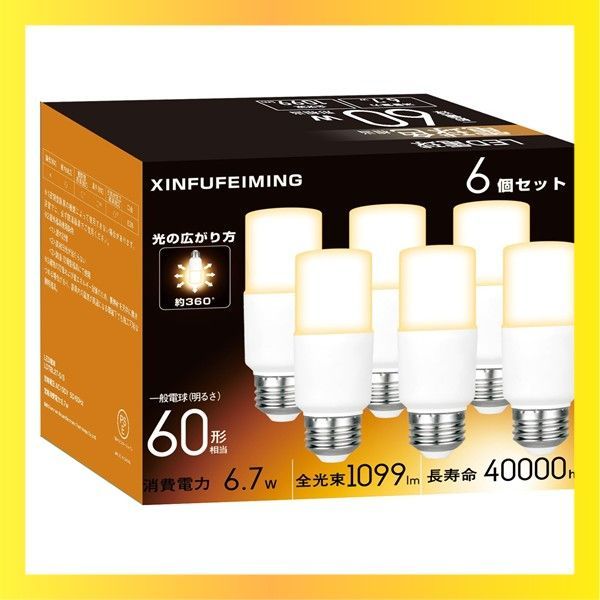 新品送料無料Size:e26口金 直径26mm_Color:T形 60W形 電球色 T形タイプ led電球 E26口金 60W形相当 6.7W 電球色 1099lm 全方向 電球形蛍光灯 EFD15形代替 断熱材施工器具対応 一般電球 密閉形器具対応 一