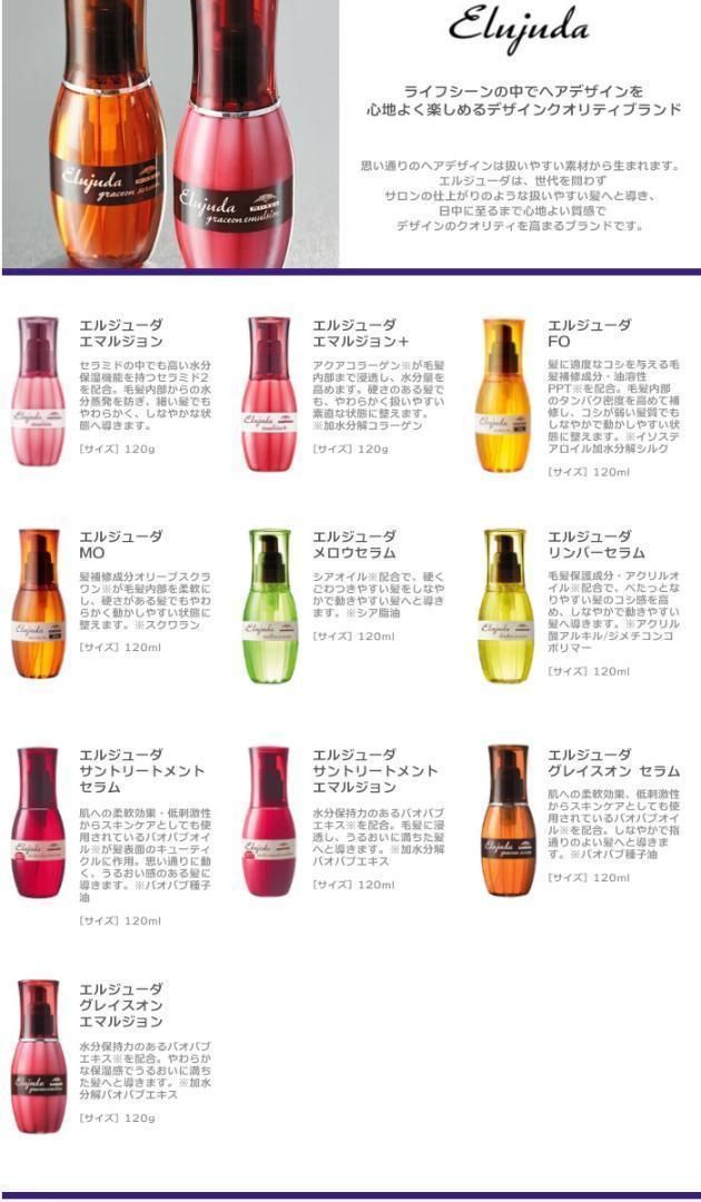 2本セット 】ミルボン エルジューダ 選べる種類 - メルカリ