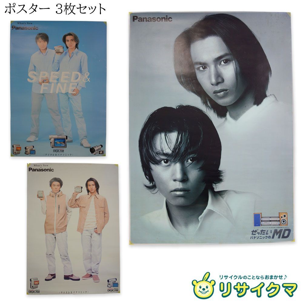 キンキキッズ　他 P album｜KinKi Kids｜ELOV-Label