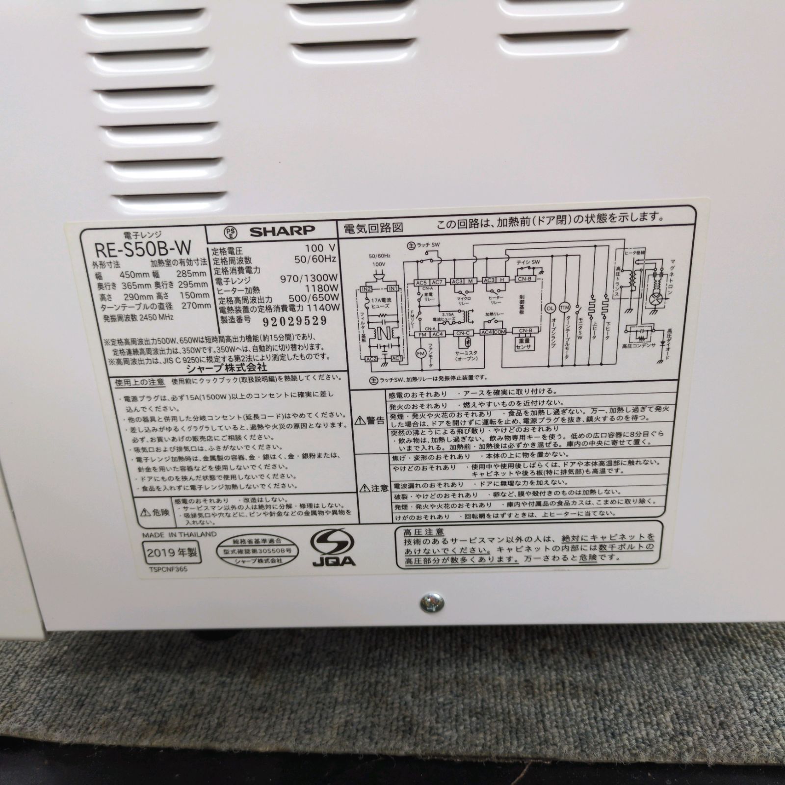 J539 2019年製