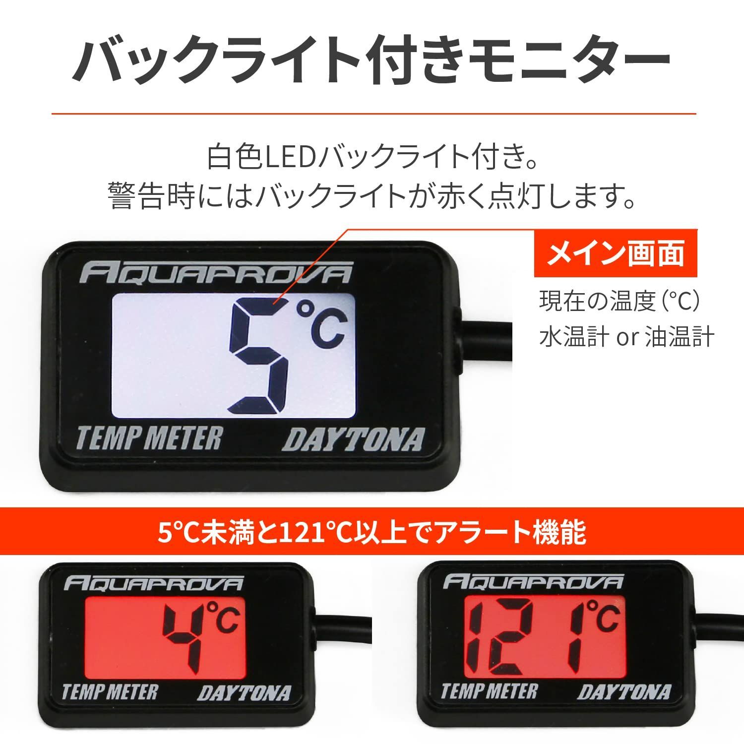 XJ400 デイトナ ハイグレード テンプメーター セット 油温計 デジタル