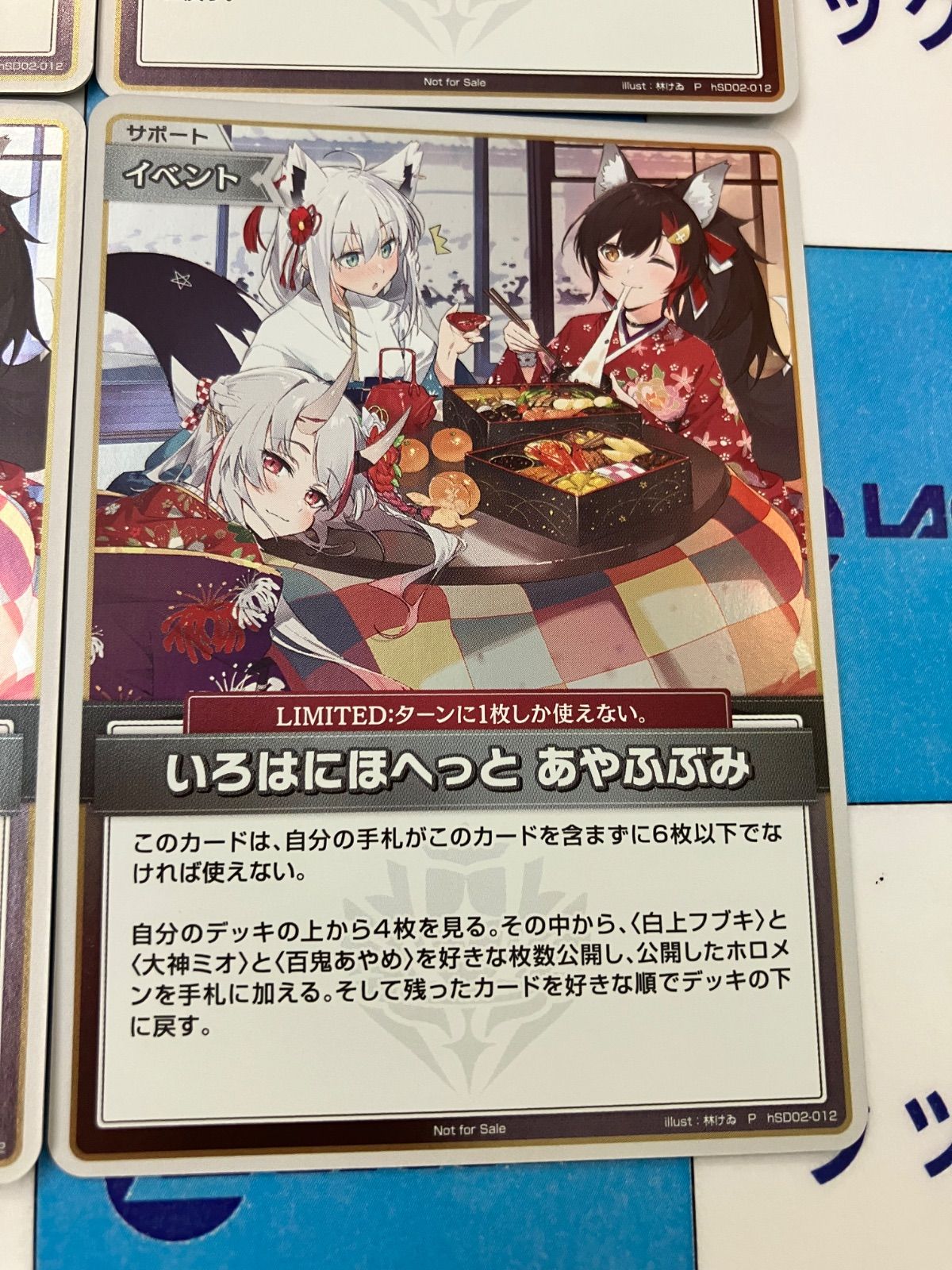 ホロライブ ホロカ いろはにほへっとあやふぶみ プロモ いろはにほ