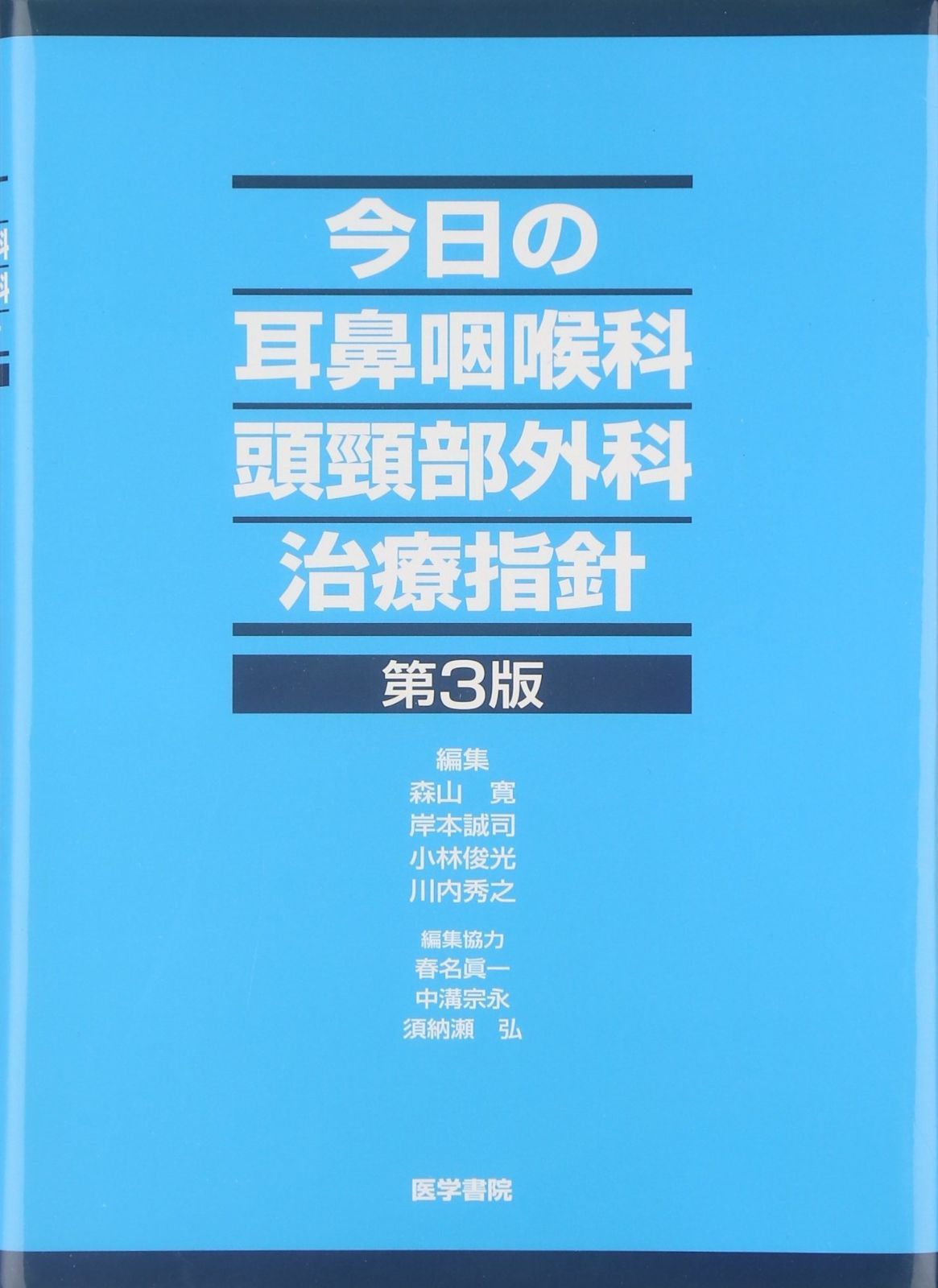 琴とバチ、赤いケース付き 【公式通販】