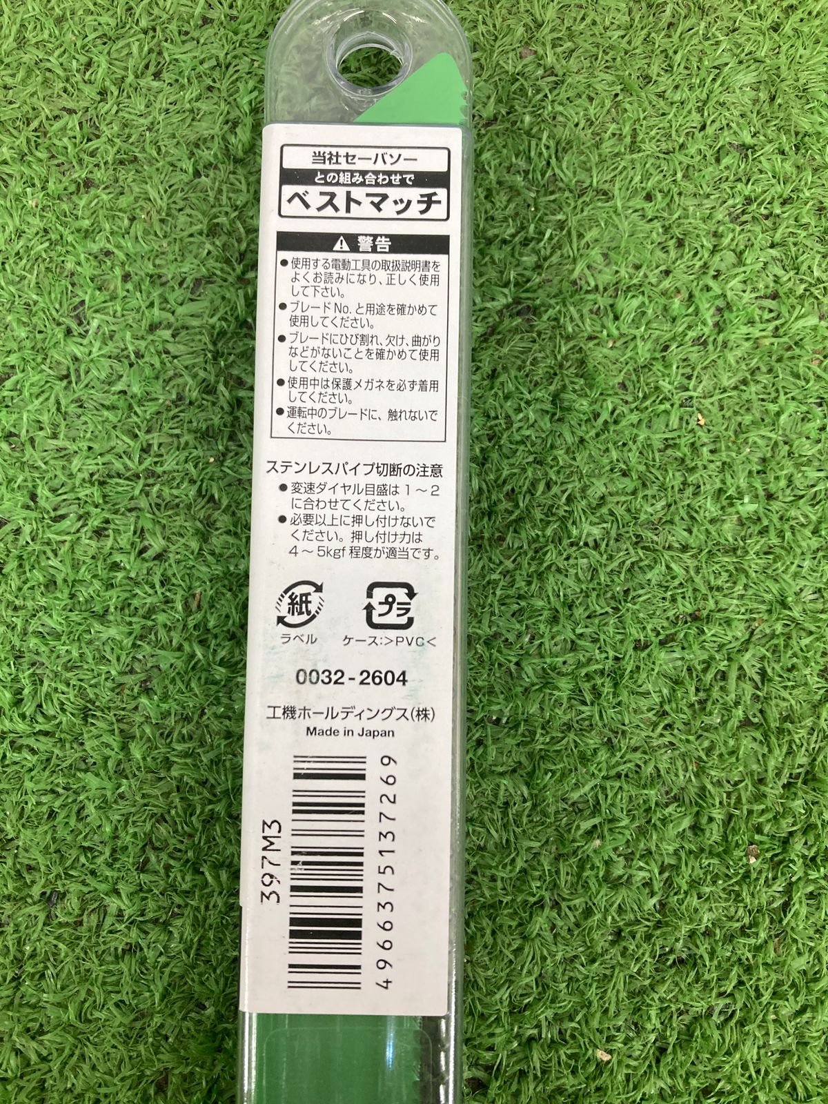 未使用品】【0921】☆HiKOKI(旧日立工機) 湾曲セーバソーブレードNo.143(全長250ｍｍ)(5枚入) 0032-2604  ITAK0MHSR5MS - メルカリ