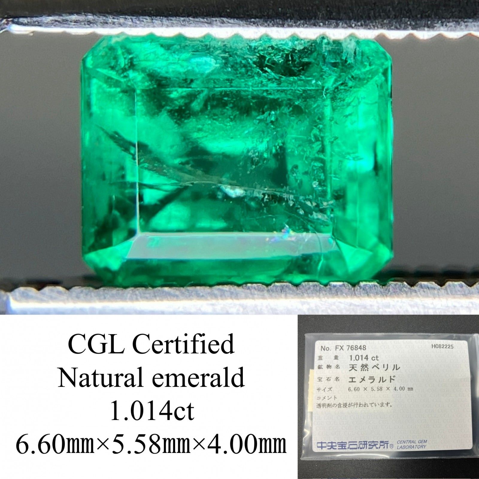 エメラルド 天然 1.014ct 中央宝石ソーティング付き 6.60㎜×5.58 