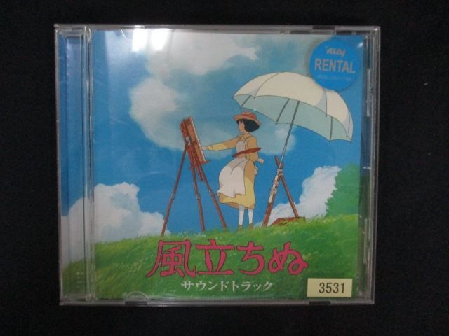 1401＃中古CD 風立ちぬ サウンドトラック - メルカリ