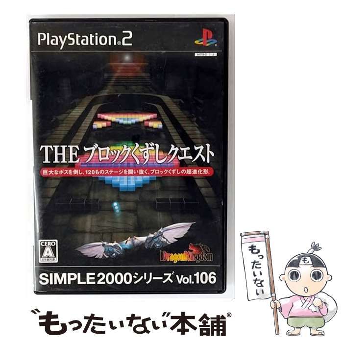 市場】【中古-非常に良い】 SIMPLE2000シリーズ Vol.106 THE