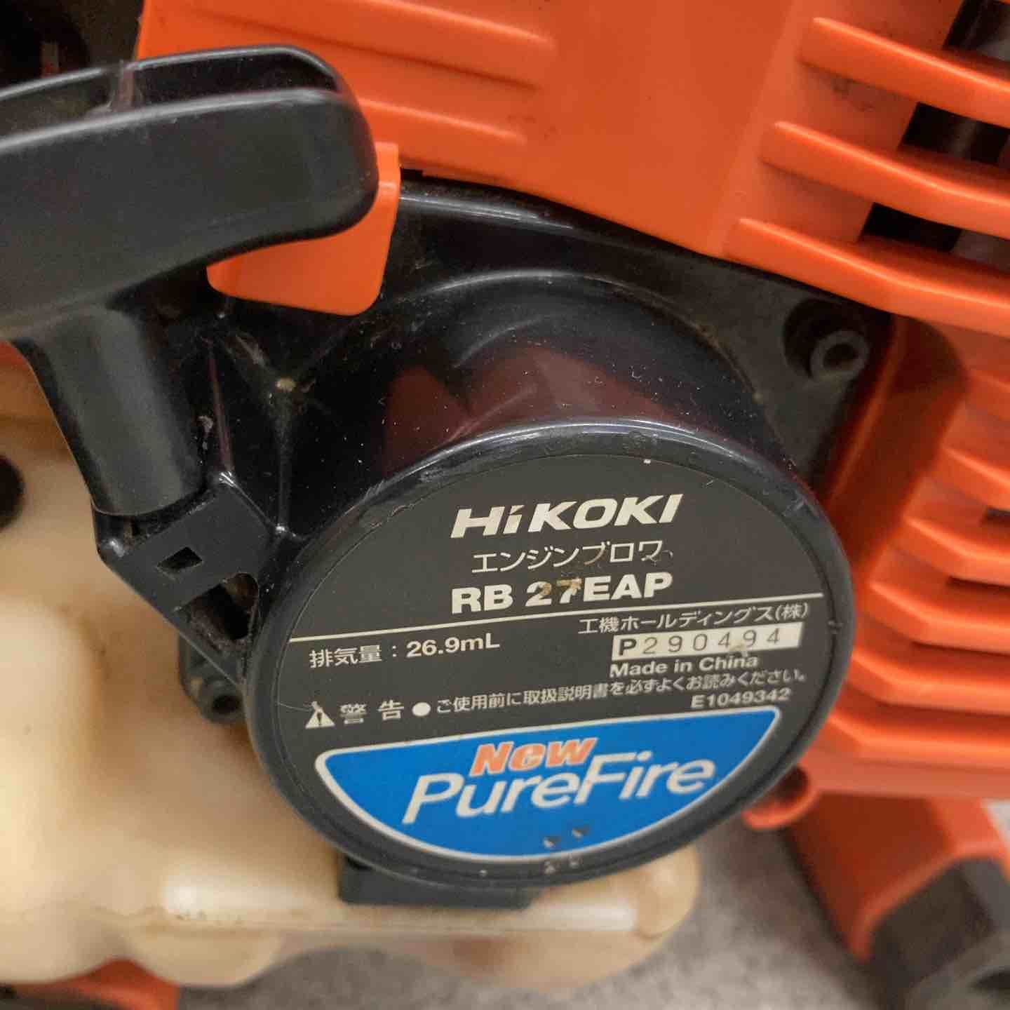  HiKOKI ハイコーキ エンジンブロワ 排気量 26.9 mL RB 27 EAP ブロアー エアダスター カメラアクセサリー