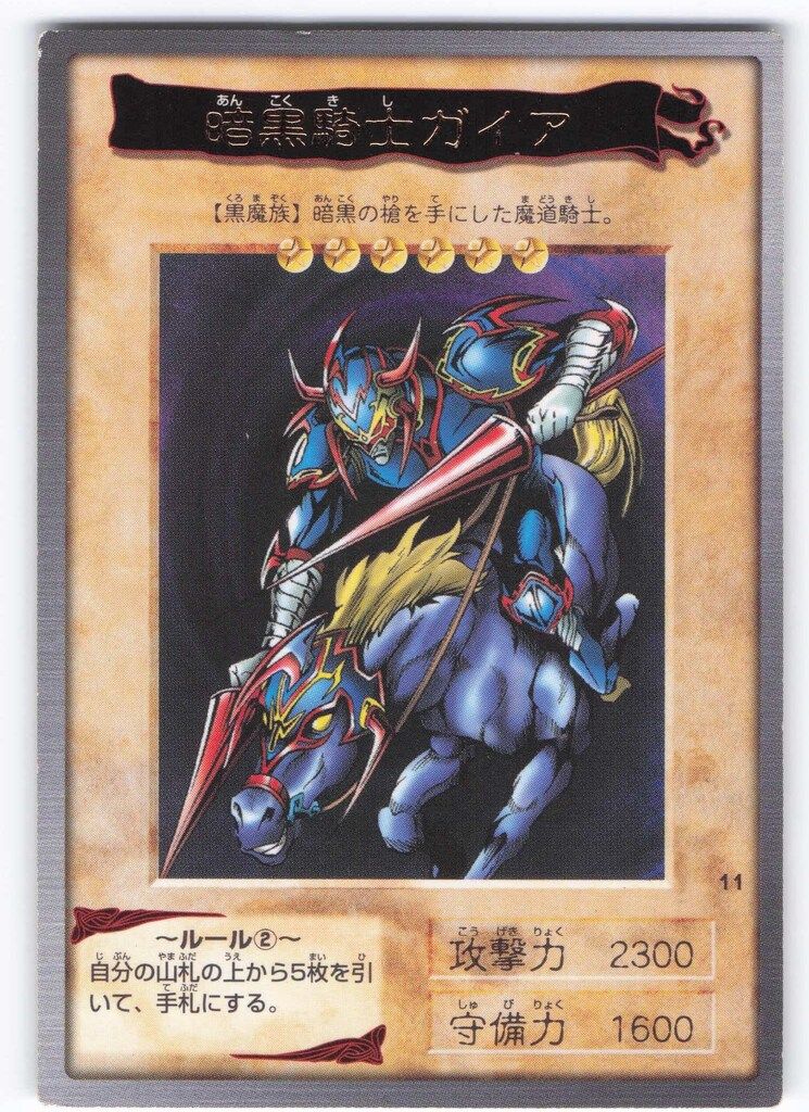 ARS10】世界に1枚 暗黒騎士ガイアバンダイ版 シールダス