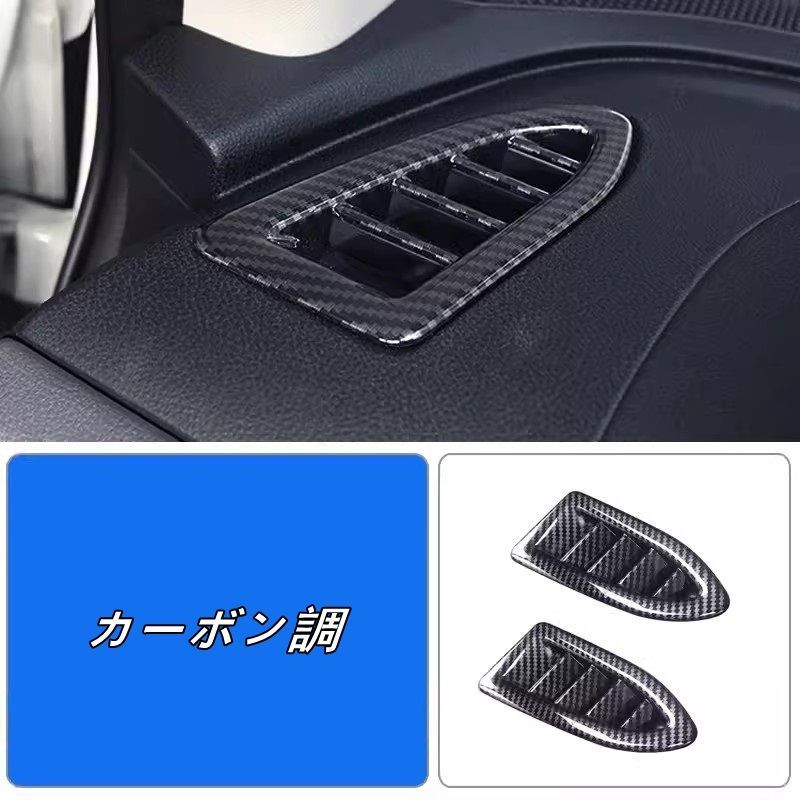 スバル ・クロストレック GU系 Crosstrek用 前上部 エアコン送風口 ガーニッシュ エアコンダクト 吹き出し口 カバー フレーム 2P