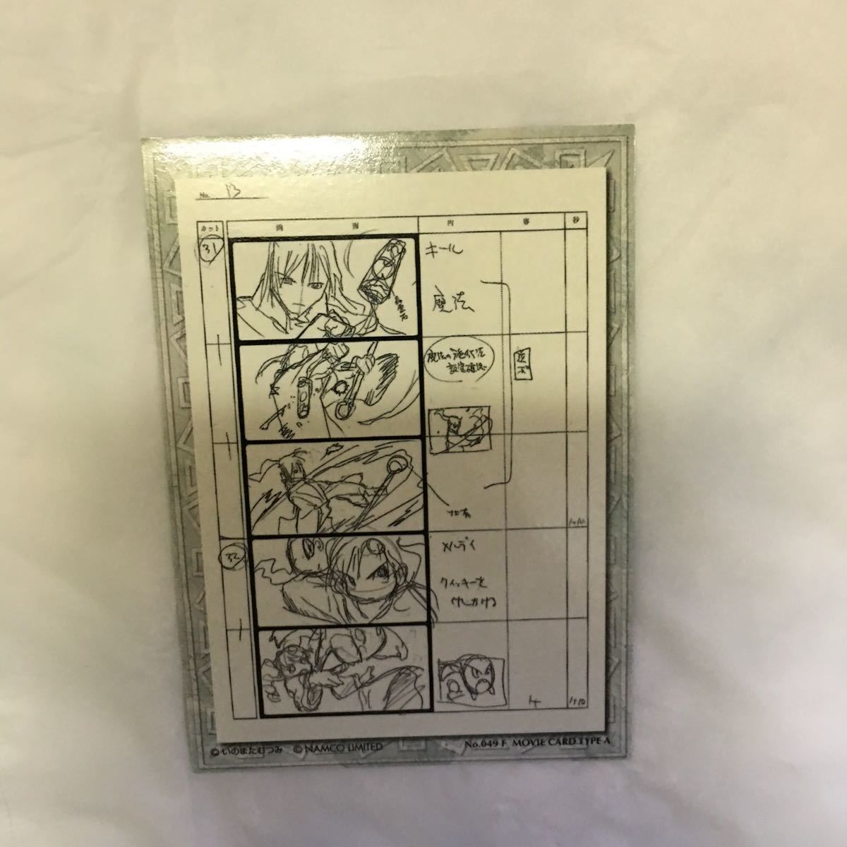 羽44 カード トレカ まとめ テイルズ 35 - メルカリ