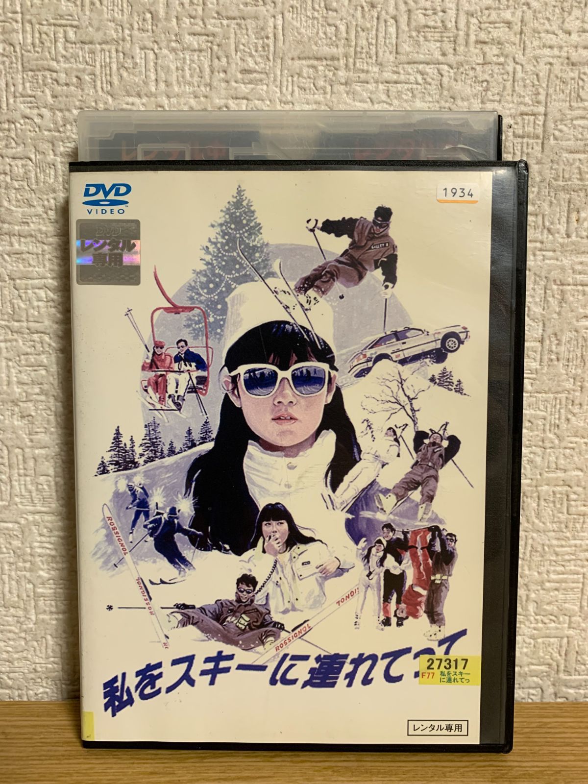 私をスキーに連れてって DVD - メルカリ