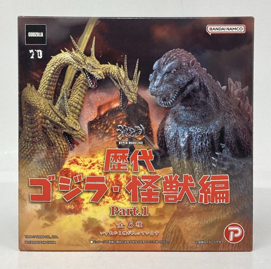 アートスピリッツ 激造シリーズ 歴代ゴジラ・怪獣 Part.1 ゴジラ