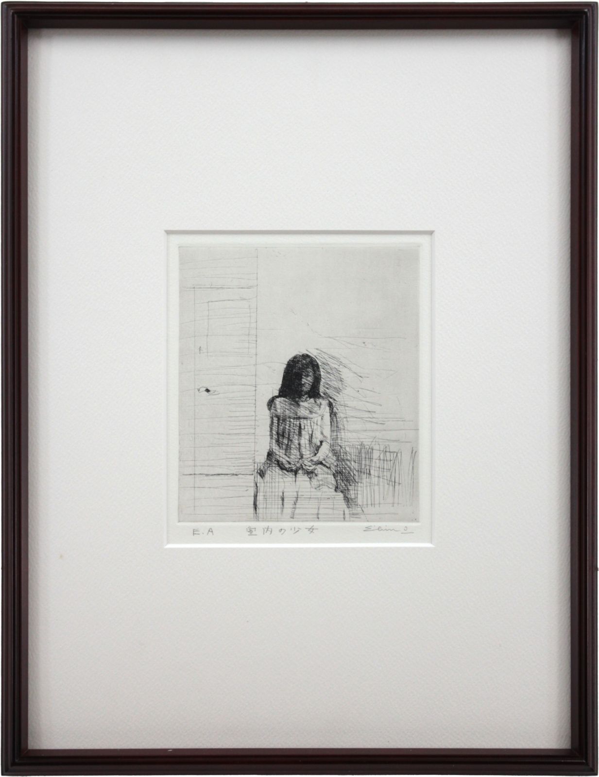 最新 大津英敏 「室内の少女」 銅版画 絵画