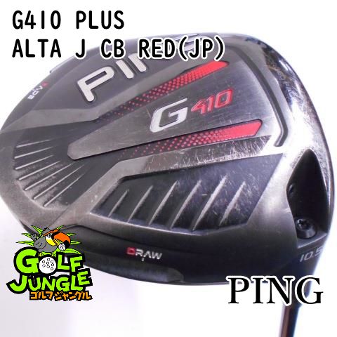 PING G410プラスドライバー 10.5° ALTA JCB RED (S)