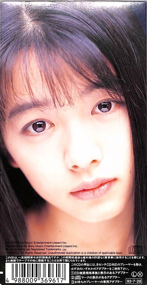 裕木奈江頭なでなで券 裕木 奈江 | Spotify