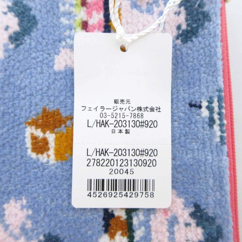 新品フェイラー　ハッケヨイ　ティッシュポーチ　ライトブルー ハッケヨイ ティッシュポーチ L/HAK-253103(ライトブルー