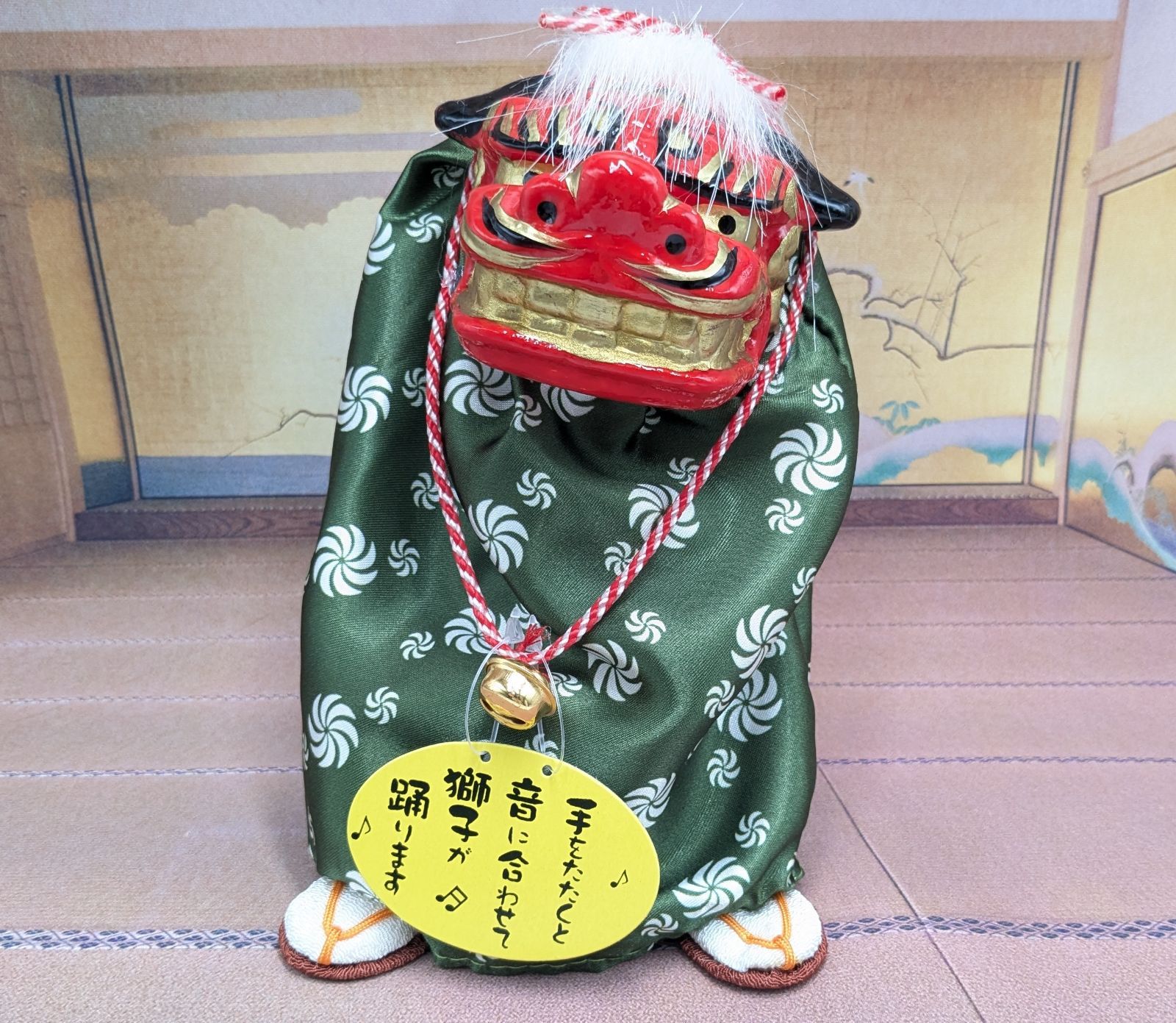 縁起物 踊る獅子舞 獅子舞 グリーン お正月 迎春 ダンシング獅子舞