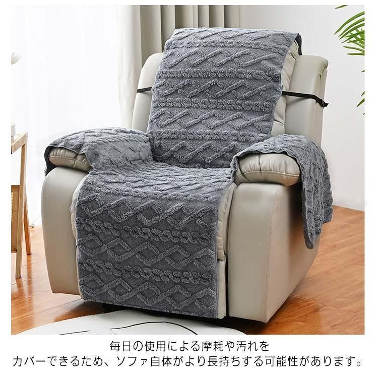 マッサージチェア カバー リクライニングチェアカバー 掛ける
