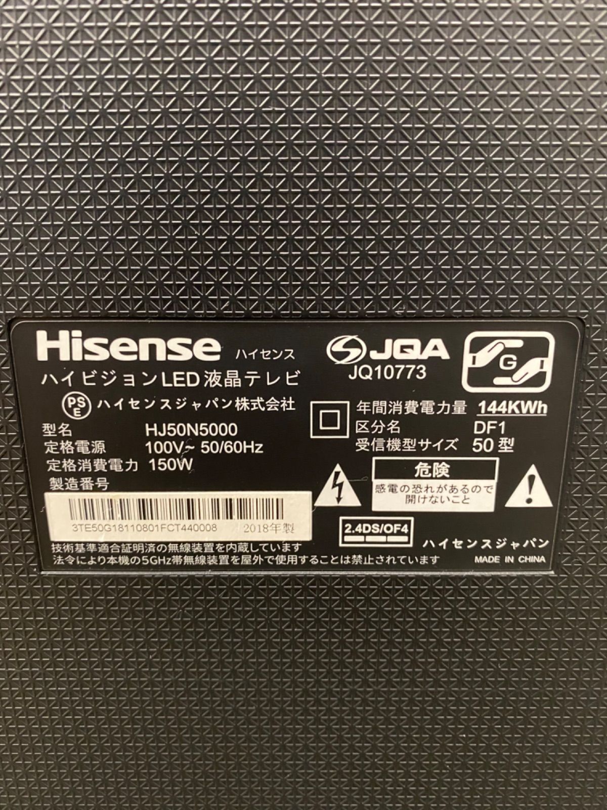 Crownmuri様専用】HISENSE HJ50N5000 ハイセンス 50型 液晶テレビ 2018 ...