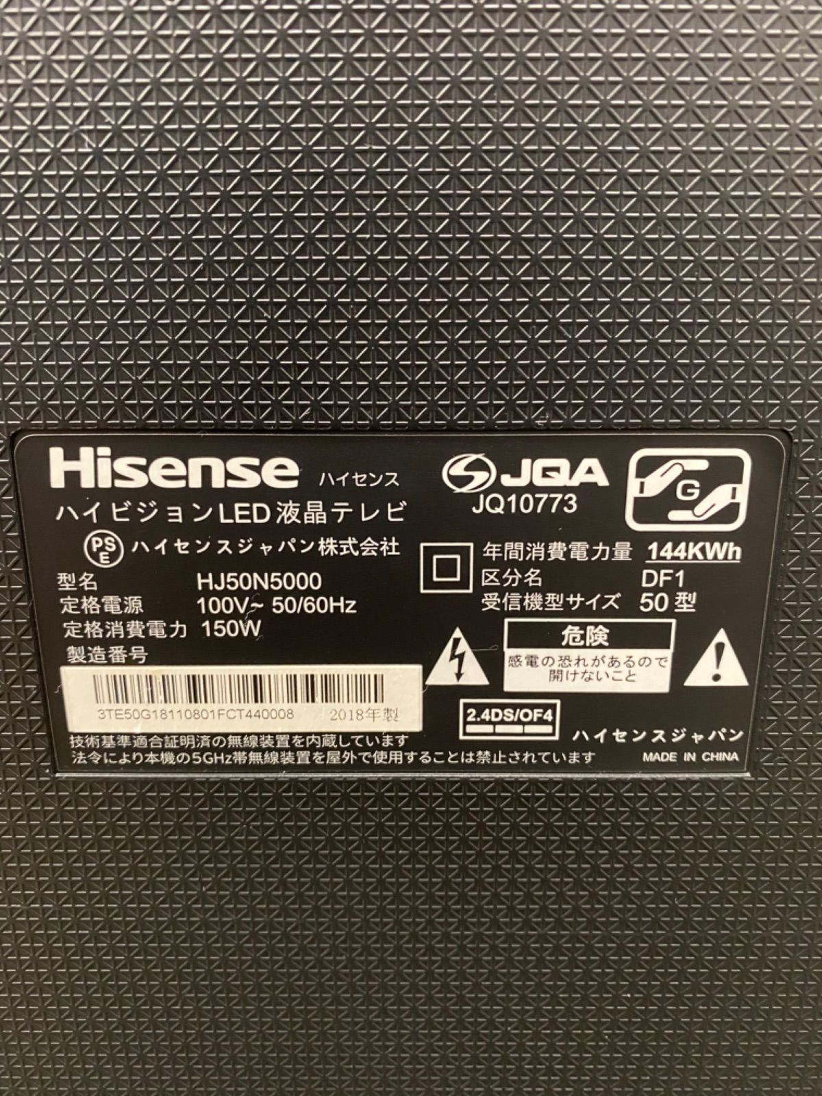 Crownmuri様専用】HISENSE HJ50N5000 ハイセンス 50型 液晶テレビ 2018