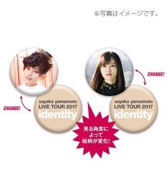 山本彩☆LIVE TOUR identity限定グッズ《チェンジング缶バッジ