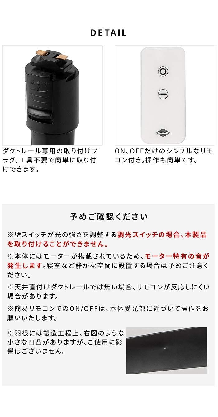 特価商品】2台セット FAN RAIL (ホワイト) DUCT ダクトレールファン