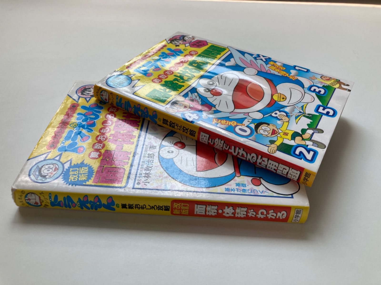 ドラえもんの学習シリーズ　ドラえもんの算数攻略 全17冊セット 61Jut+PxJ+L._AC_SY200_QL15_.jpg