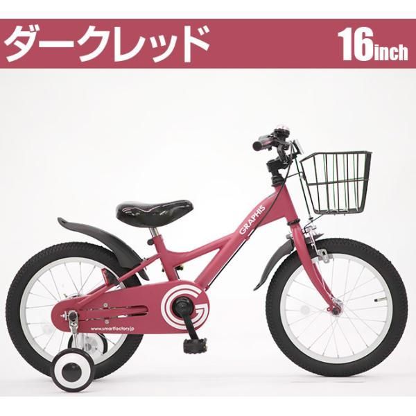 子供用自転車 16インチ 補助輪 カゴ 4歳 5歳 6歳 7歳 子供自転車