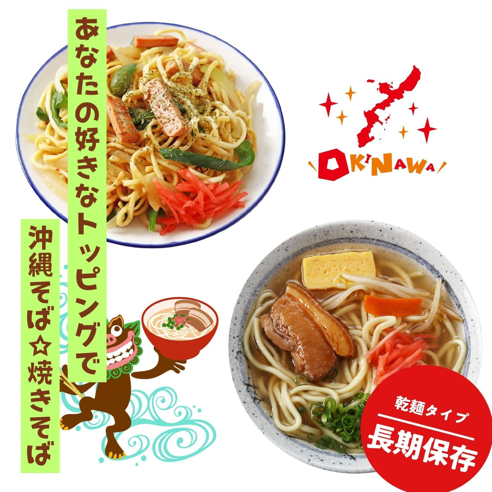 交換無料！ だし付き沖縄そば乾麺 沖縄そば Amazon 乾麺(2人前) 4袋