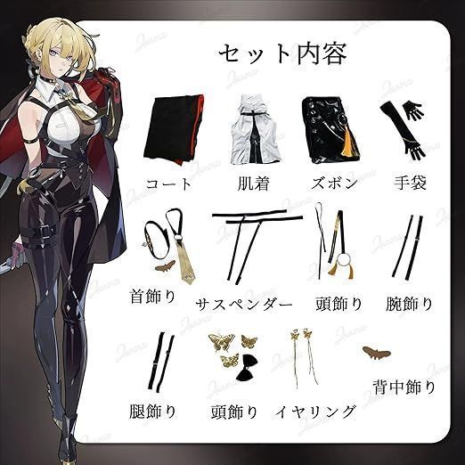 シェヴァリエ コスプレ