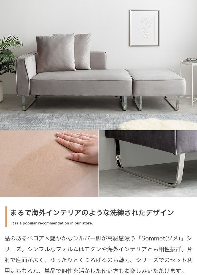 Sommet 2人掛けカウチソファ