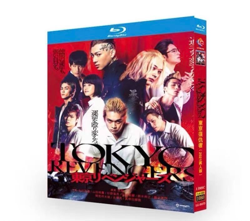 東京リベンジャーズ 血のハロウィン編 -運命- 血のハロウィン編 -決戦- Blu-ray 3枚組Tokyo Revengers