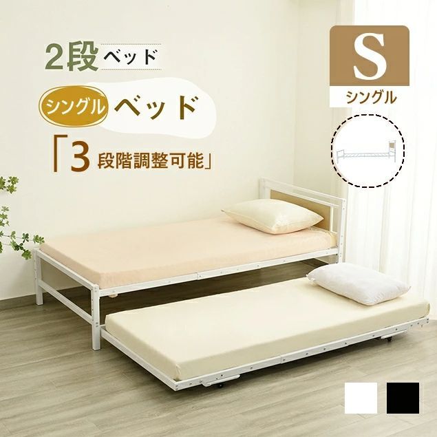 超人気ｘ 価格 NANAMIベッド 二段ベッド 親子ベッド パイプベッド シングルベッド ディベッド 多段ベッド シングル ベッド ベッドフレーム エキストラベッド パイプ 収納 北欧風 おしゃれ 子供部屋 送 スチール 耐震 WHITE