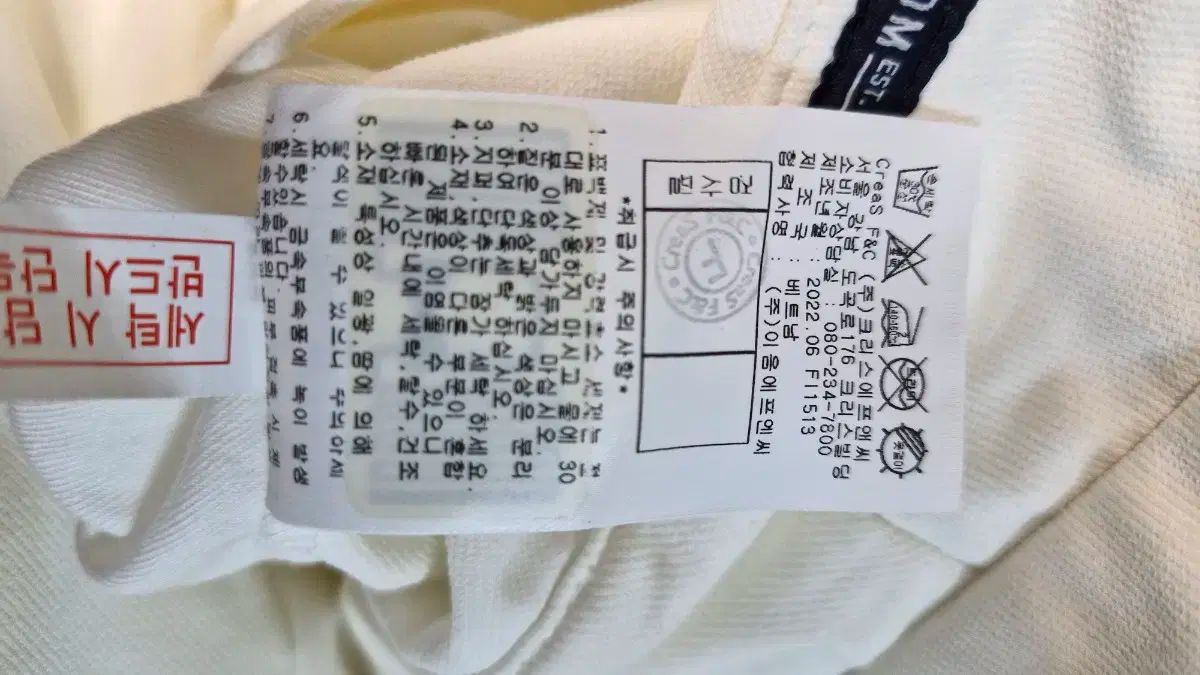 ファントムゴルフメンズホワイト裏起毛ストレッチパンツ