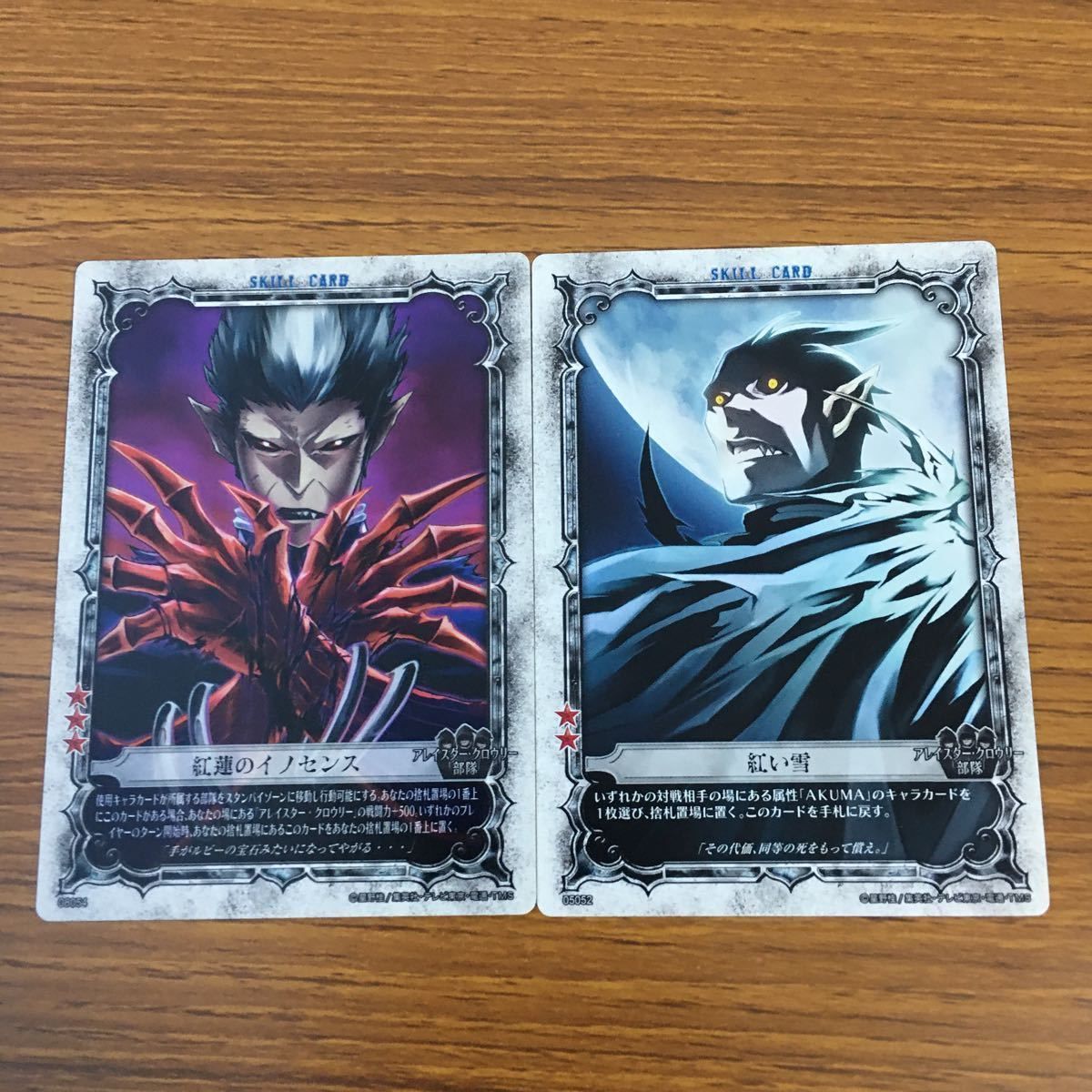 亜54 カード トレカ まとめ KONAMI Dグレ ディー グレイマン D