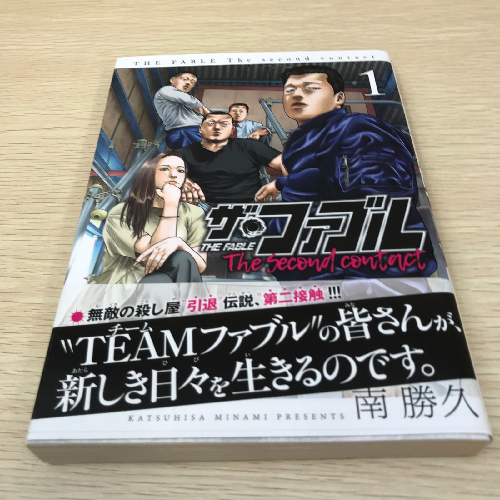 ザ・ファブル１巻〜22巻＋The Second contact １巻〜 Amazon.co.jp: ザ・ファブル The second contact(1) (ヤンマガKC