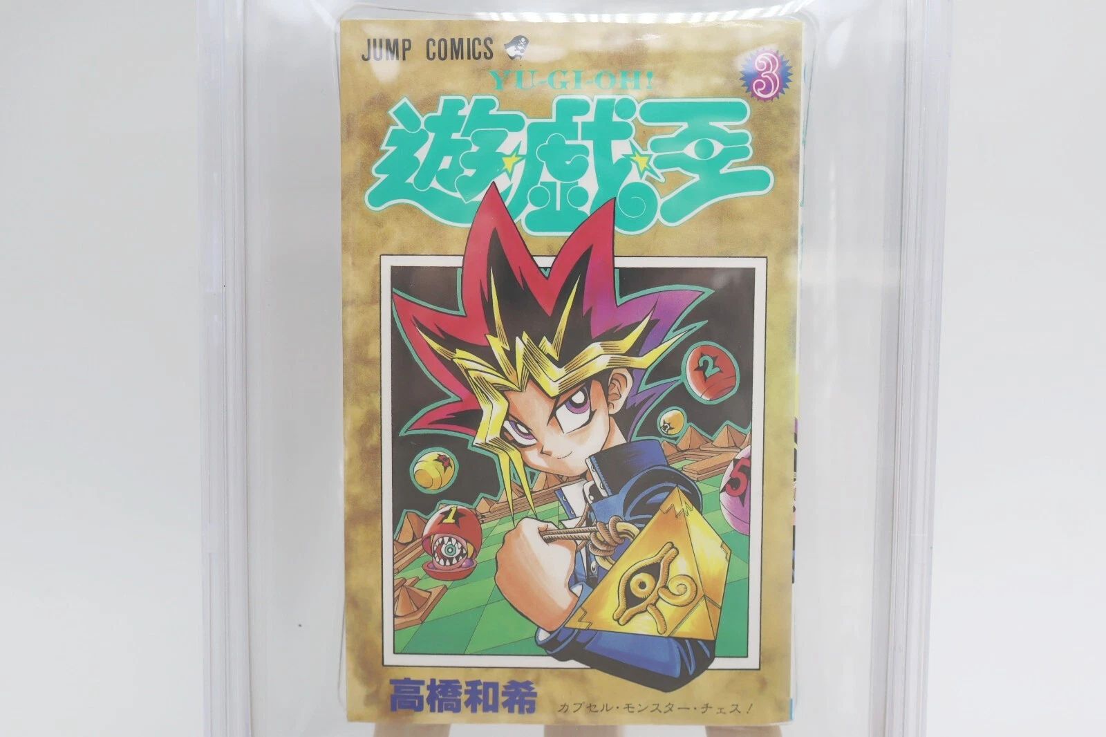 2巻 初版